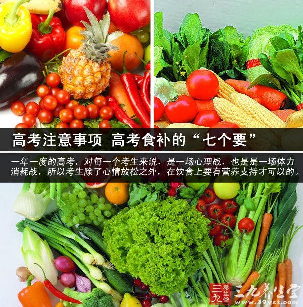 高考食谱 高考食谱